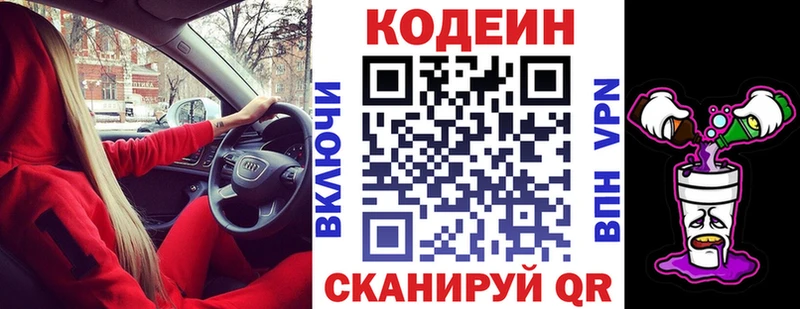 Купить где Чекалин Кодеин напиток Lean (лин)