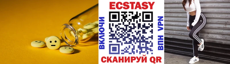 Экстази диски  Купить закладки  Чекалин 